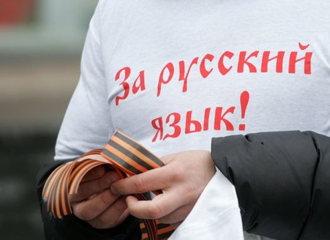 Мова и держава: Законопроект  "Об официальном статусе русского языка на Украине"