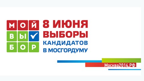 Репетиция выборов в Мосгордуму. Декларации и реальность