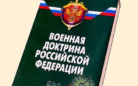 Леонид Ивашов: Прежняя военная доктрина не отвечает реалиям