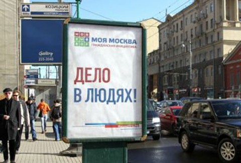 Праймериз в Москве. Тысяча с лишним кандидатов вышли на старт
