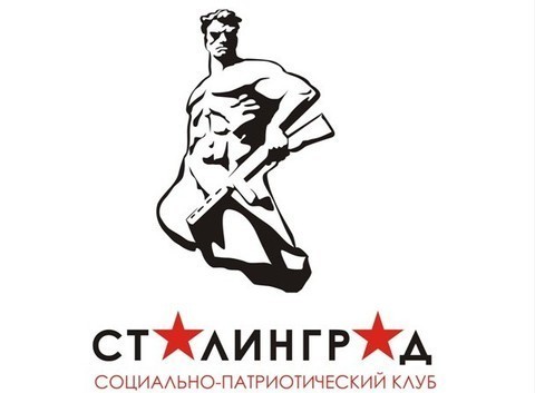 Битва за урожай: Клуб «Сталинград» обсудил продовольственную безопасность России