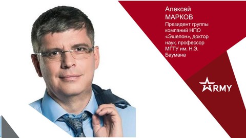 Алексей Марков: Пандемия повлияла на кибербезопасность. Онлайн-трансляция