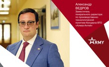 Интервью с заместителем ВТО «Алмаз-Антей» Александром Ведровым. Онлайн-трансляция