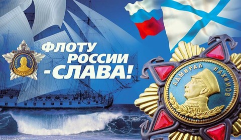 День морских хранителей России