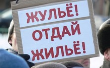 «Обманутые дольщики» канут в Лету: В России запретят долевое строительство